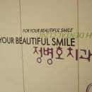정병호치과교정과치과의원 네이버블로그