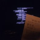 투인스크린 | 행복 속에서 행운 찾기