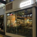사사3 | 여수 부삼 술집 &#34;야키토리 사사&#34; 이자카야 감성의 여수 신상술집 모듬꼬치와 꽃게마요구이 후기
