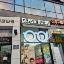 글라스밤 장곡점 이미지