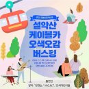 춘천 송암스포츠타운 승마장 | 후기&gt;춘천 송암스포츠타운 축제/춘천 11월행사/춘천 커피페스타/춘천 아이랑 체험즐기기/춘천 대형...