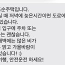 도순주택