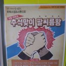 부천체육관 이미지