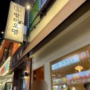 골목방