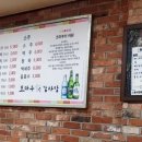 조마루감자탕율량점 이미지