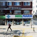 메디팜 미래로 약국 이미지