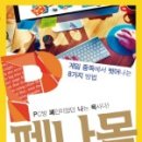 플러스PC방 이미지