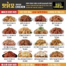 용화치킨 이미지