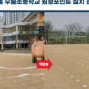 서울풍성초등학교 이미지