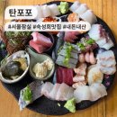 [서울/잠실] 잠실새내 숙성회 맛집 탄포포 내돈내산 후기