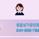 단지내365공인중개사사무소 이미지