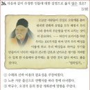 24회 고급 25번 해설(박제가(1750~1805)의 활동) 이미지