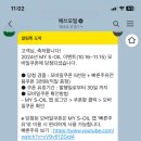 에스오일 앱테크 후기