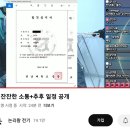 유튜버 논리왕전기 합격 대학 공개 ㄷㄷ 이미지