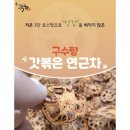 구수향