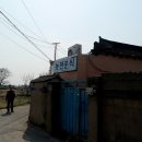 놋전마을 이미지
