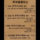 돈까스플러스 - 부평구 부평동 | 돈까스플러스