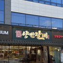 진양반갈비 이미지