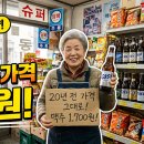 동네슈퍼