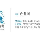 손윤혁