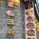 소크라돼스 이미지