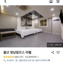 라헬모텔 이미지