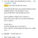 경기도 수원시 팔달구 경수대로466번길 52 (인계동) 이미지