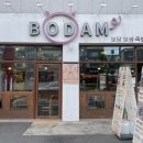 보담 보쌈족발 이미지