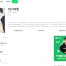 엔디씨아이 | 1년 5개월 완결후기+완결 기념 이벤트 ♥