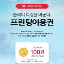 애드프린팅