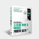 스프링래빗 이미지
