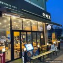 [파주 맛집] 금릉 숙성 카레, 가라아게 맛집 &#34;아비꼬 파주 금릉점&#34; 찐후기