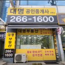 정직한사람들공인중개사사무소 이미지