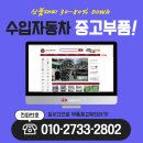 지프 컴패스 라이트복원 브라켓 하우징 수리 헤드라이트 중고부품 틈새 복구작업 이미지