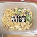 엔젤로이디 네이버블로그