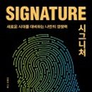 북시그니처