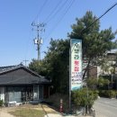 시골촌닭구이 | 무안 [수보라횟집] 🐔🍚 촌닭코스 더블데이트 후기