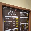 비봉산 화로구이 네이버블로그