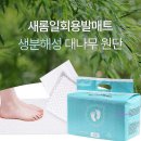 새롬세탁 이미지