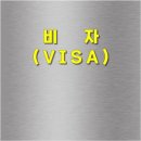 웰컴 행정사 사무소 이미지