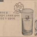 1978맥주 이미지
