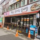 안양맛집추천, 24시간 언제든 든든한 '왕손할매순대국 수촌점' 솔직 후기