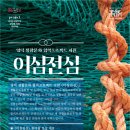 (재)영덕문화관광재단 이미지