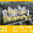 반도보라아파트 이미지