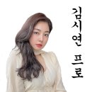 김시연#