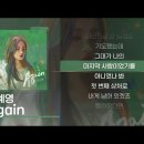 신예영..Again 이미지