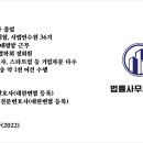 법률사무소지킴