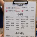 나주면옥 | 과천 서울대공원 맛집 황칠돼지갈비 나주면옥 과천점 꿀맛 후기 냉면