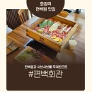 화신로260번길 | [화정역 맛집 샤브샤브] 편백회관 일산화정점 무한리필 솔직 후기