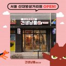견생냥품24시무인펫샵서울신대방